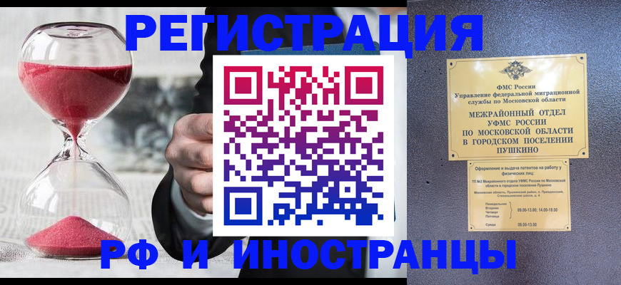 прописка законно в Тутаеве