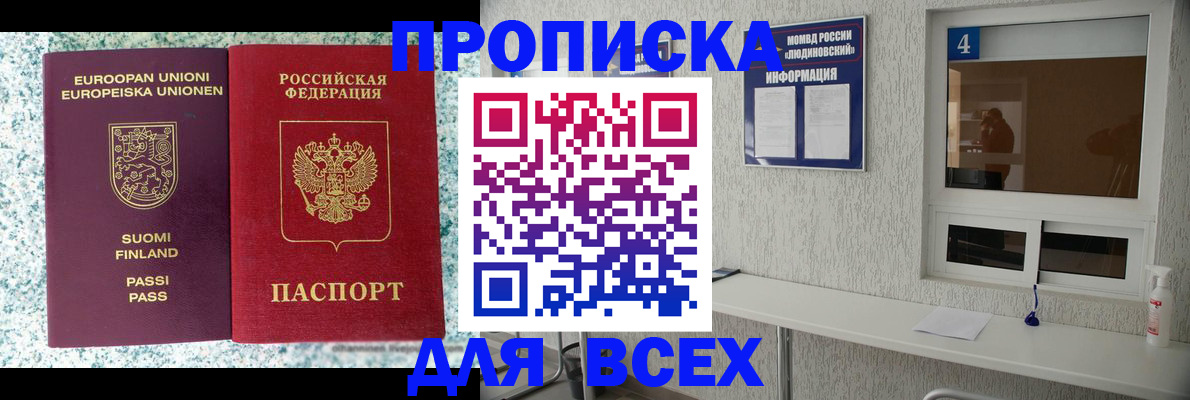 прописка для кредита в Тутаеве